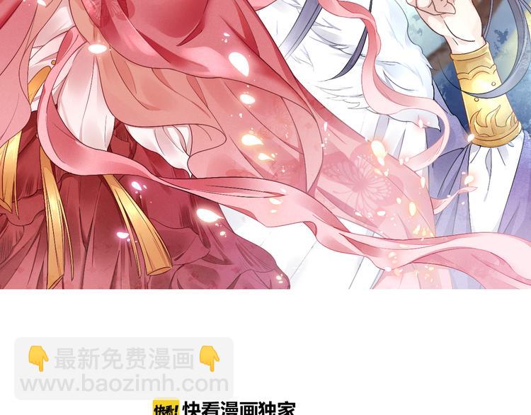 《盛宠医妃之摇光传》第3话 恶惩白莲 第2页