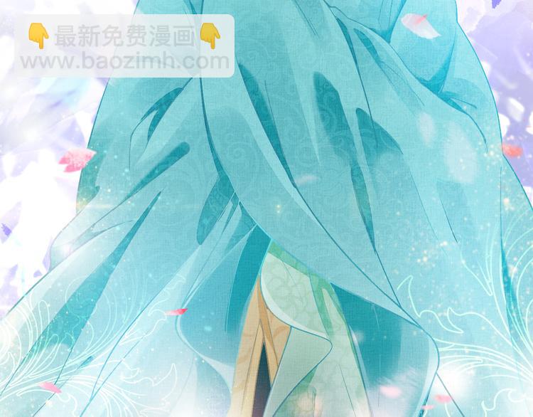 《盛宠医妃之摇光传》第3话 恶惩白莲 第37页