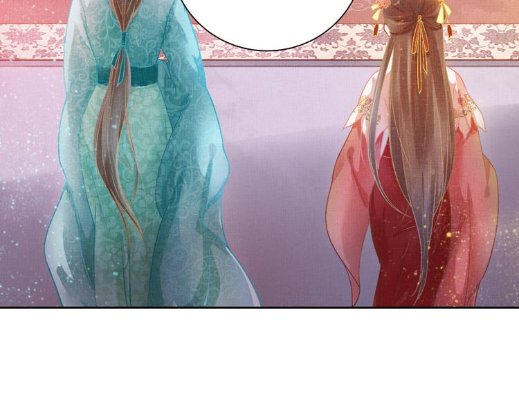 《盛宠医妃之摇光传》第3话 恶惩白莲 第48页