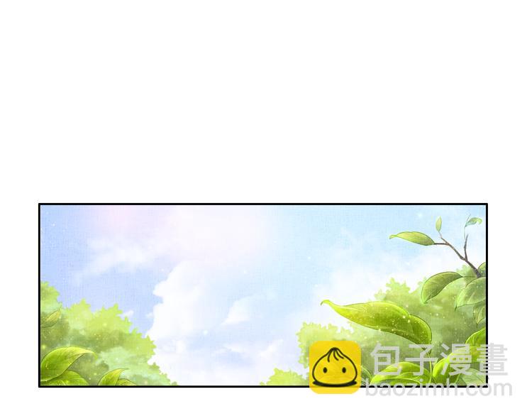 《盛宠医妃之摇光传》第3话 恶惩白莲 第5页