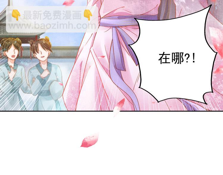《盛宠医妃之摇光传》第3话 恶惩白莲 第9页