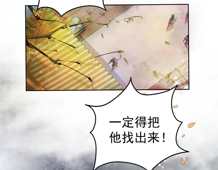 《盛宠医妃之摇光传》第1话 浴血重生 第16页