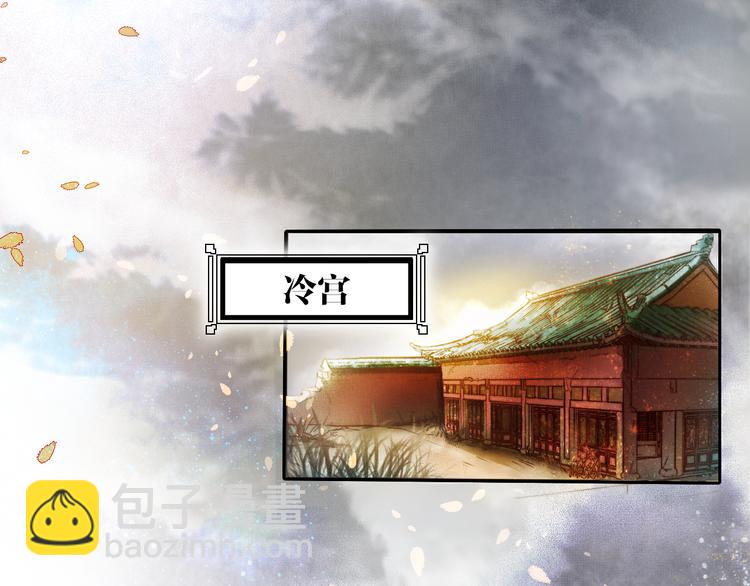 《盛宠医妃之摇光传》第1话 浴血重生 第18页