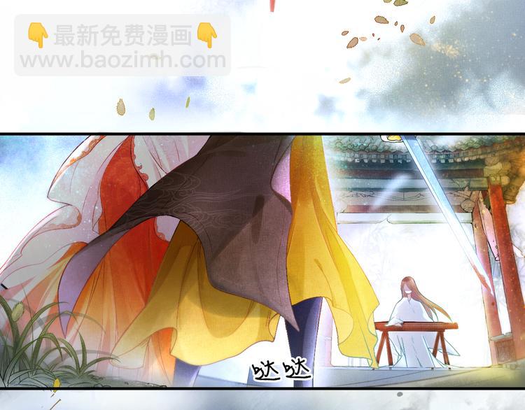 《盛宠医妃之摇光传》第1话 浴血重生 第25页