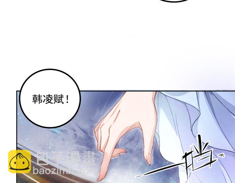 《盛宠医妃之摇光传》第1话 浴血重生 第34页