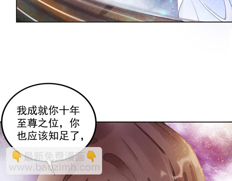 《盛宠医妃之摇光传》第1话 浴血重生 第35页