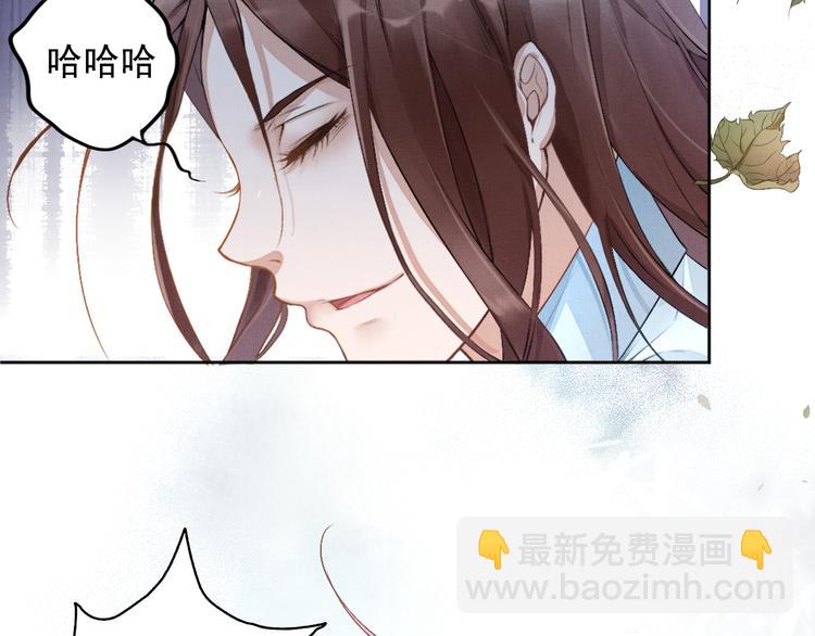 《盛宠医妃之摇光传》第1话 浴血重生 第40页