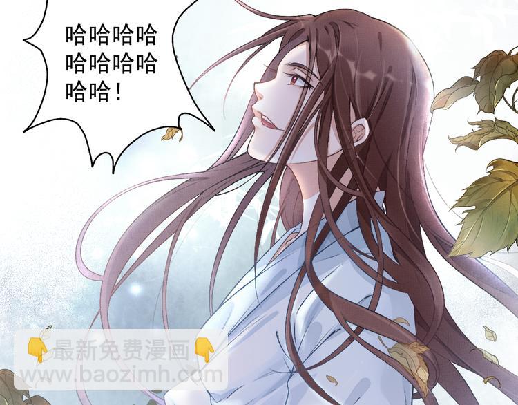 《盛宠医妃之摇光传》第1话 浴血重生 第41页