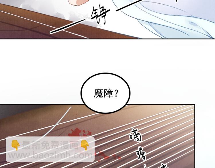 《盛宠医妃之摇光传》第1话 浴血重生 第50页