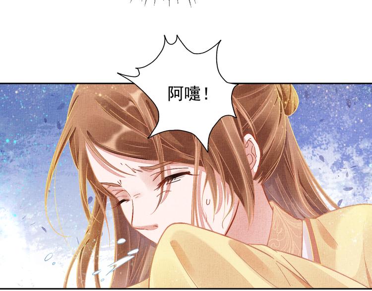 《盛宠医妃之摇光传》第4话 巧言博好感 第12页