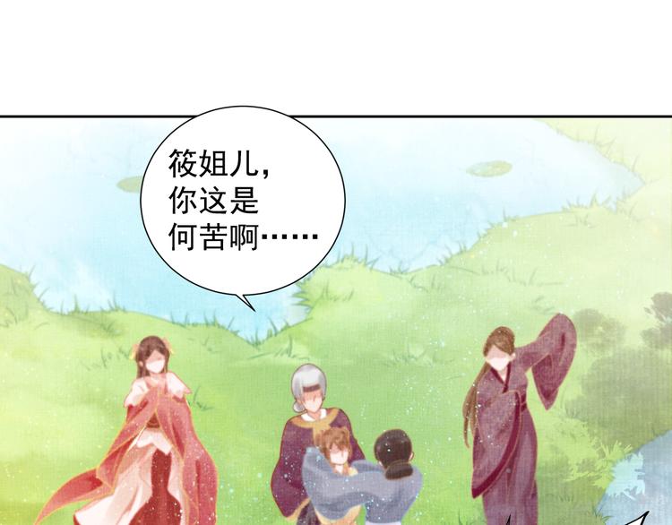 《盛宠医妃之摇光传》第4话 巧言博好感 第14页