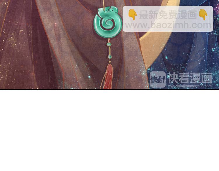《盛宠医妃之摇光传》第4话 巧言博好感 第19页