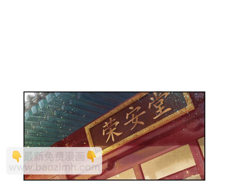 《盛宠医妃之摇光传》第4话 巧言博好感 第20页
