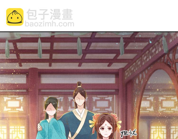 《盛宠医妃之摇光传》第4话 巧言博好感 第47页