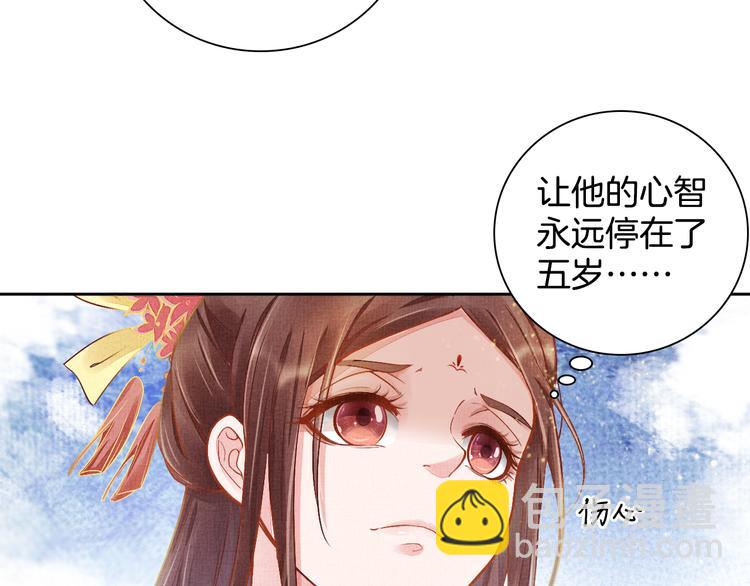 《盛宠医妃之摇光传》第4话 巧言博好感 第49页