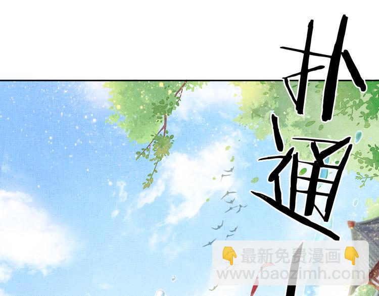 《盛宠医妃之摇光传》第4话 巧言博好感 第5页
