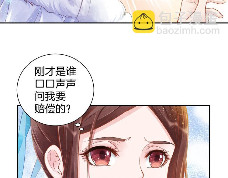 《盛宠医妃之摇光传》第7话 神医初现 第10页