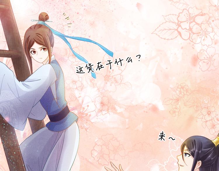 《盛宠医妃之摇光传》第7话 神医初现 第25页