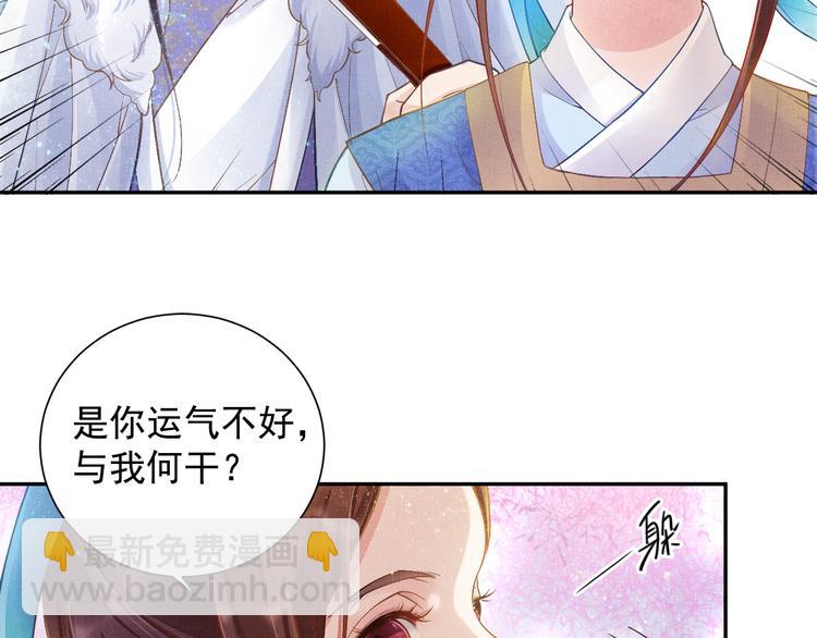 《盛宠医妃之摇光传》第7话 神医初现 第6页