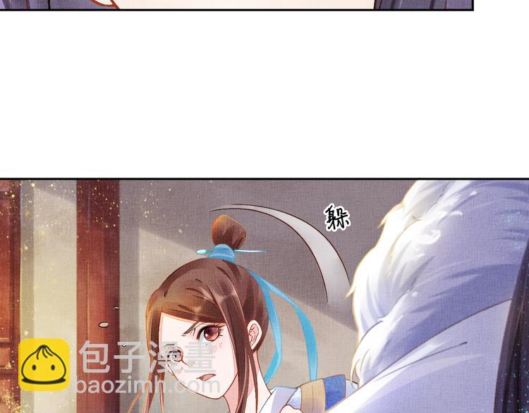 《盛宠医妃之摇光传》第6话 杀神变二货 第14页