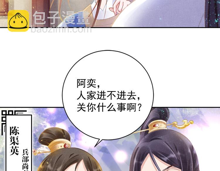 《盛宠医妃之摇光传》第6话 杀神变二货 第15页
