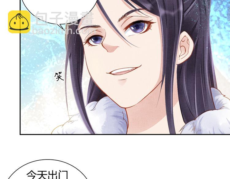 《盛宠医妃之摇光传》第6话 杀神变二货 第18页