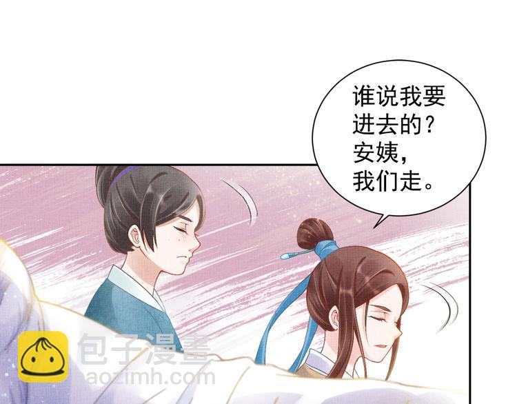《盛宠医妃之摇光传》第6话 杀神变二货 第24页