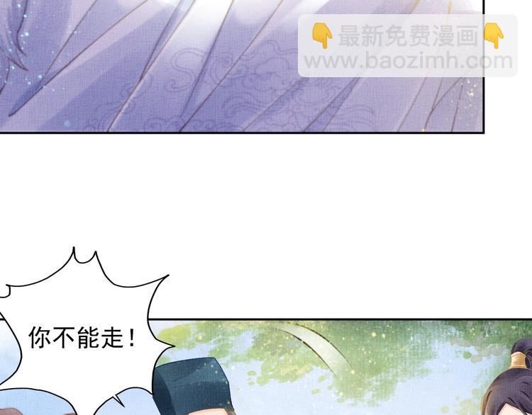 《盛宠医妃之摇光传》第6话 杀神变二货 第25页