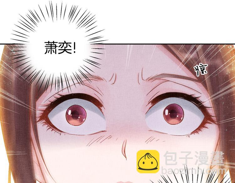 《盛宠医妃之摇光传》第6话 杀神变二货 第5页