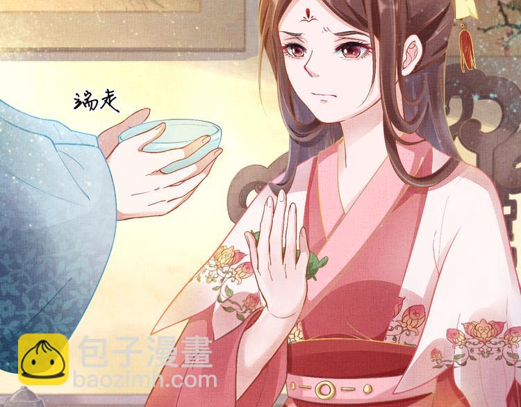 《盛宠医妃之摇光传》第5话 冤家重逢？！ 第12页