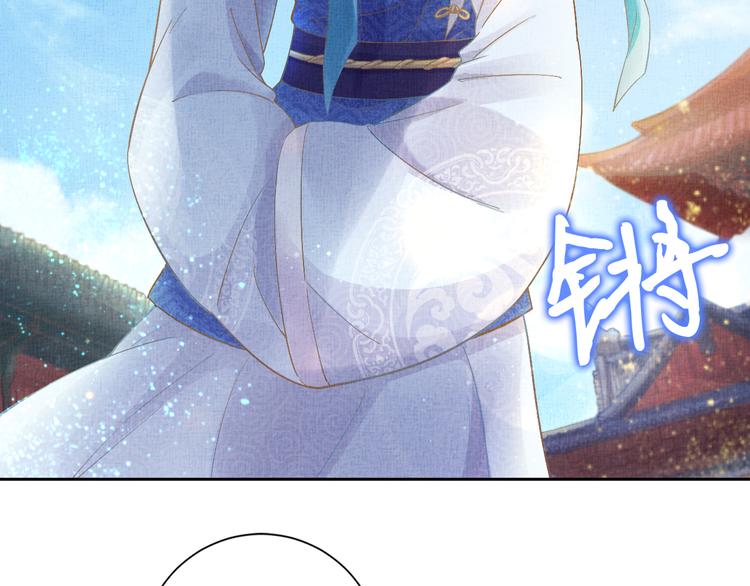《盛宠医妃之摇光传》第5话 冤家重逢？！ 第37页