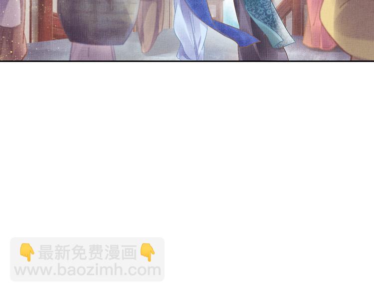 《盛宠医妃之摇光传》第5话 冤家重逢？！ 第41页