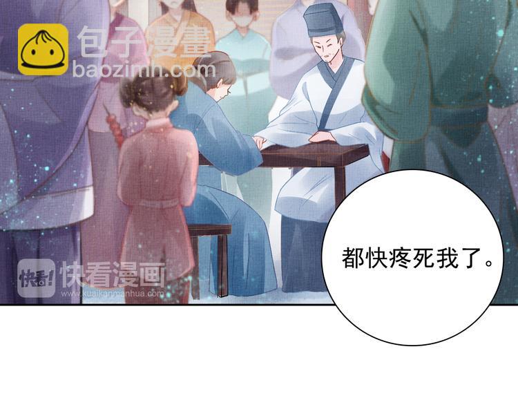《盛宠医妃之摇光传》第5话 冤家重逢？！ 第45页