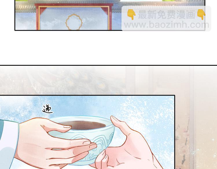 《盛宠医妃之摇光传》第5话 冤家重逢？！ 第6页