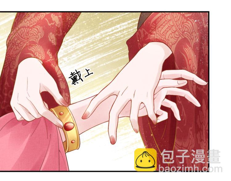 《盛宠医妃之摇光传》第11话 蜜蜂的最爱 第14页