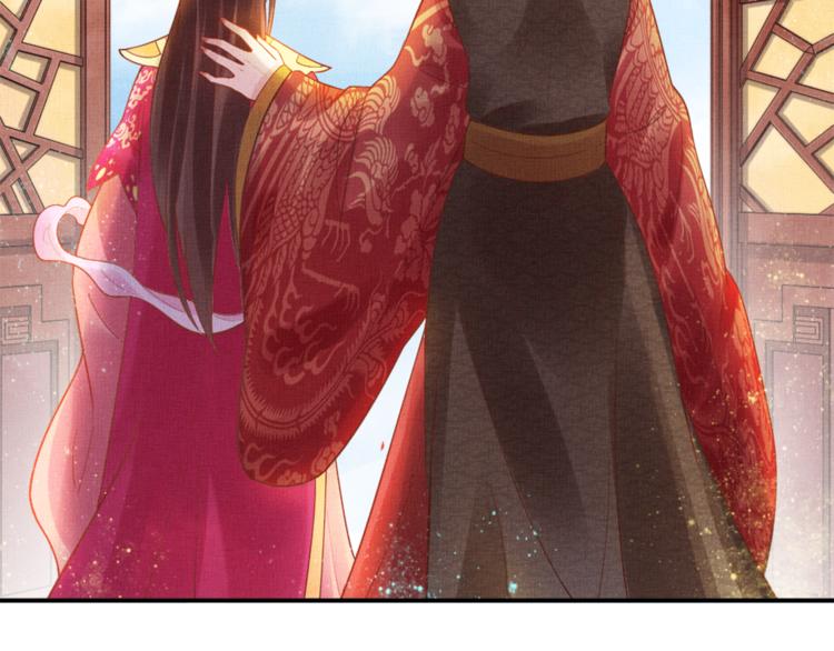 《盛宠医妃之摇光传》第11话 蜜蜂的最爱 第19页