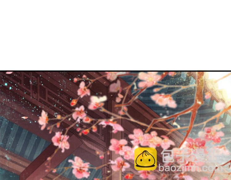 《盛宠医妃之摇光传》第11话 蜜蜂的最爱 第20页