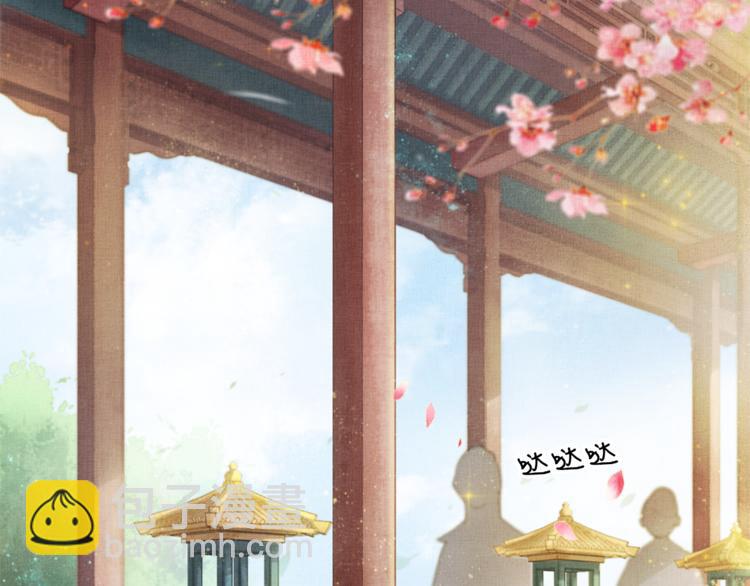《盛宠医妃之摇光传》第11话 蜜蜂的最爱 第21页