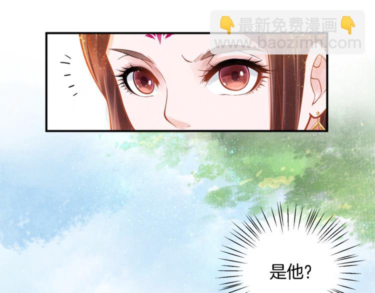《盛宠医妃之摇光传》第11话 蜜蜂的最爱 第24页
