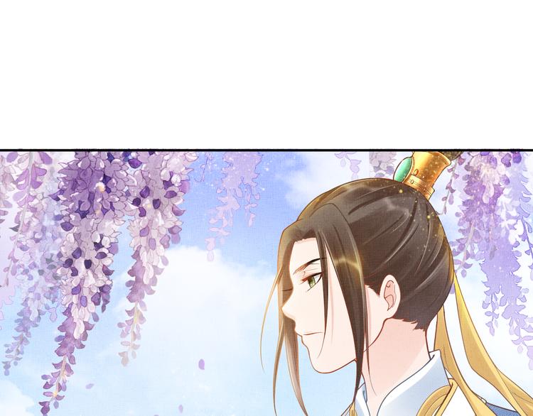 《盛宠医妃之摇光传》第11话 蜜蜂的最爱 第29页