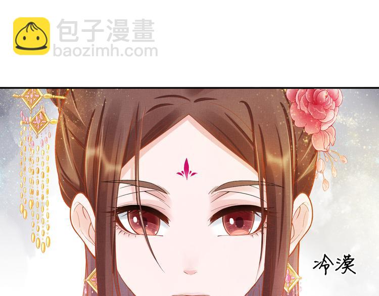 《盛宠医妃之摇光传》第11话 蜜蜂的最爱 第38页