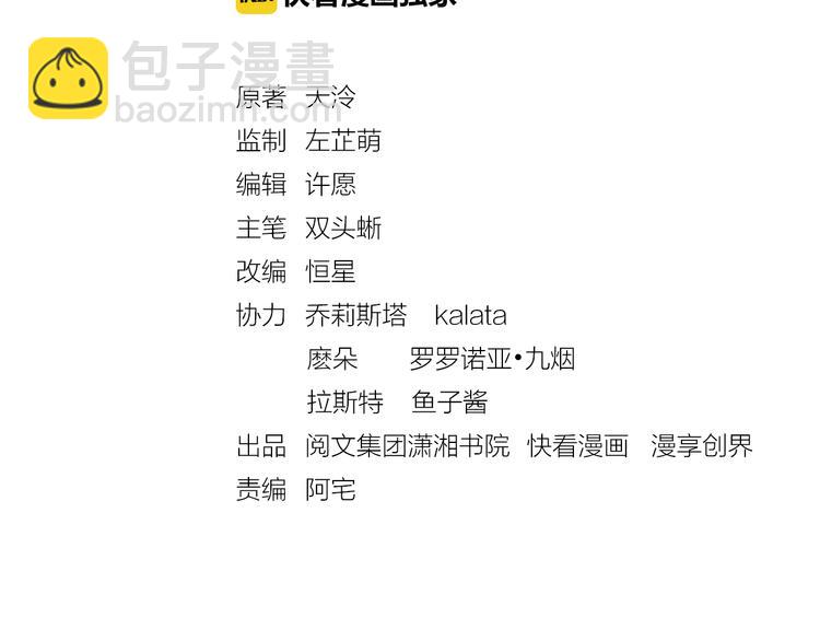 《盛宠医妃之摇光传》第11话 蜜蜂的最爱 第3页