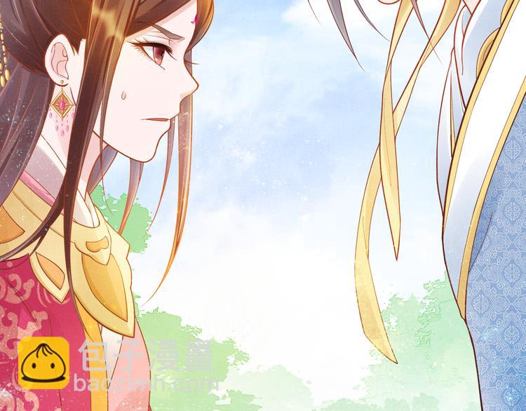 《盛宠医妃之摇光传》第11话 蜜蜂的最爱 第43页