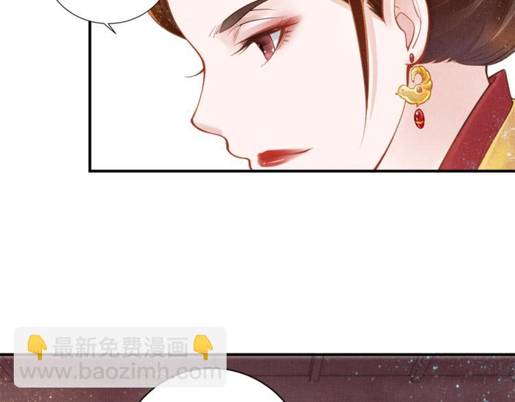 《盛宠医妃之摇光传》第11话 蜜蜂的最爱 第8页