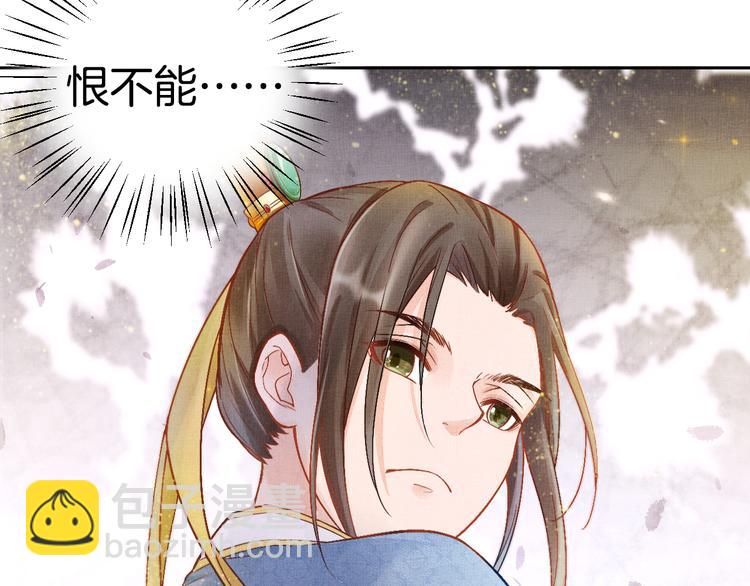 《盛宠医妃之摇光传》第10话 病情没那么简单 第10页