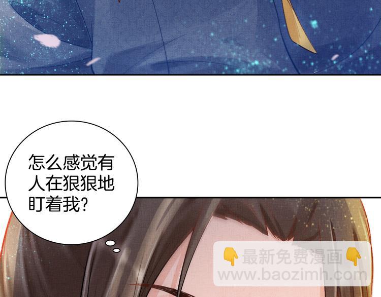 《盛宠医妃之摇光传》第10话 病情没那么简单 第12页