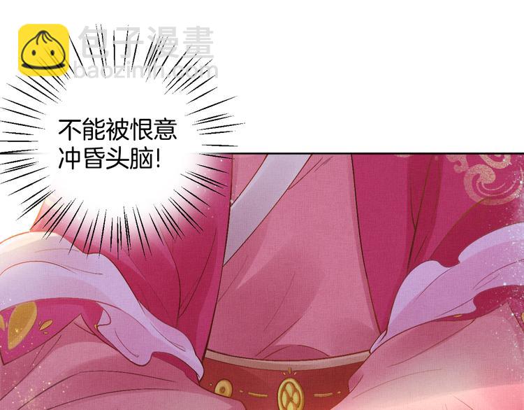 《盛宠医妃之摇光传》第10话 病情没那么简单 第15页