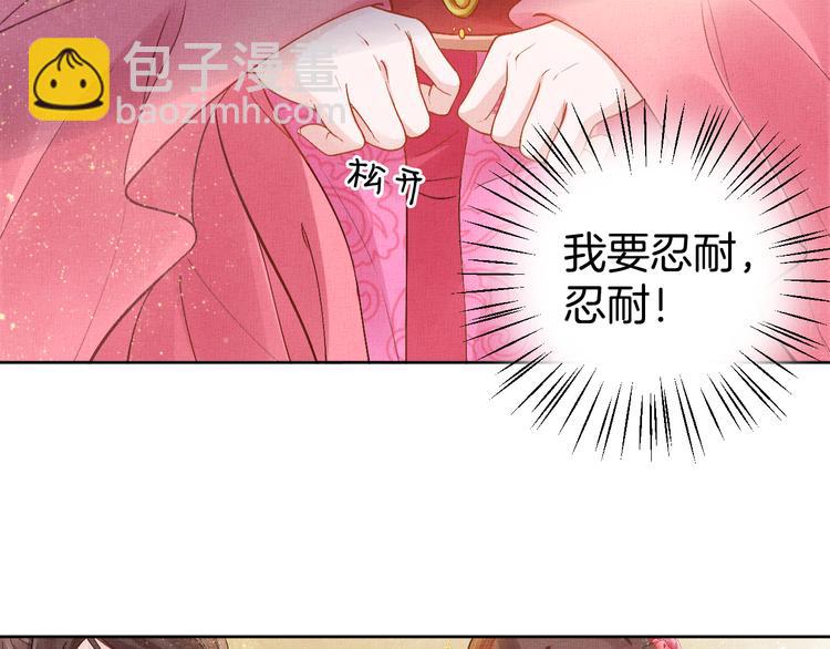 《盛宠医妃之摇光传》第10话 病情没那么简单 第16页