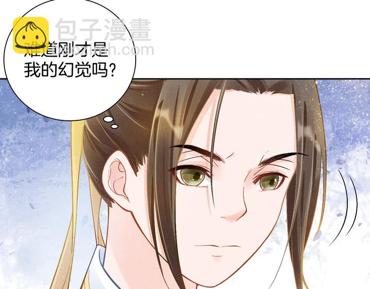 《盛宠医妃之摇光传》第10话 病情没那么简单 第18页