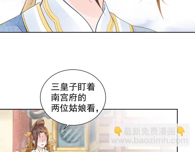 《盛宠医妃之摇光传》第10话 病情没那么简单 第19页
